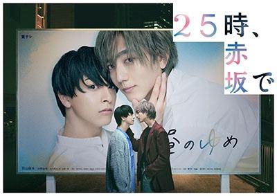 25時、赤坂で | 宅配DVDレンタルのTSUTAYA DISCAS