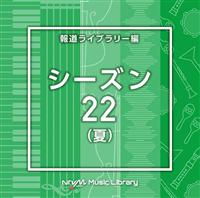 NTVM Music Library 񓹃Cu[ V[Y22()