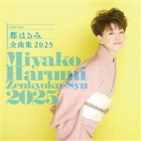 �s�͂�ݑS�ȏW 2025