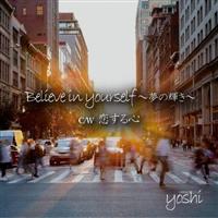 �yMAXI�zBelieve in yourself�`���̋P���`/������S(�}�L�V�V���O��)
