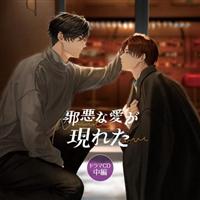 �u�׈��Ȉ������ꂽ�v�h���}CD ���ҁyDisc.3�z