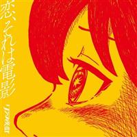 ���A����͓d�e(�ʏ��)