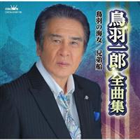 ���H��Y�S�ȏW ���H�̊C��/�Z��D