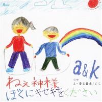 �yMAXI�z�˂��_�l �ڂ��ɃL�Z�L����������/���`���Ȋ֌W/�ɂ�(�}�L�V�V���O��)