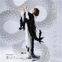 �yMAXI�z���_�̖�/�����c�̏�(�}�L�V�V���O��)