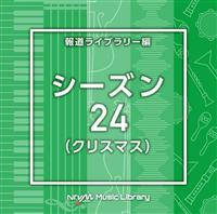 NTVM Music Library 񓹃Cu[ V[Y24(NX}X)