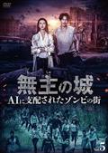 若様、それでも私をお気に召す | 宅配DVDレンタルのTSUTAYA DISCAS