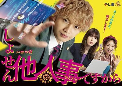 しょせん他人事ですから ~とある弁護士の本音の仕事~ 5