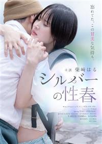 �V���o�[�̐��t