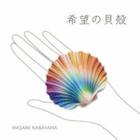 �yMAXI�z��]�̊L�k(�}�L�V�V���O��)