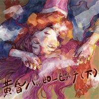 �����n�b�s�[�r�b�`(��)