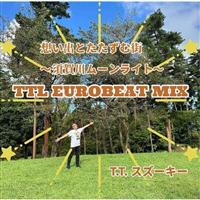 �yMAXI�z�z���o�Ƃ������ފX�`�{��샀�[�����C�g�` TTL EUROBEAT MIX(�}�L�V�V���O��)