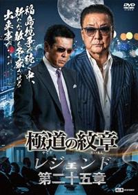 �ɓ��̖�́@���W�F���h�@���\�܏�