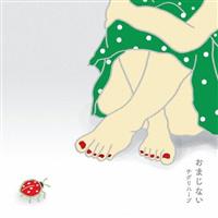 ���܂��Ȃ�