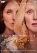入荷中 グレン・クローズ主演】クッキー・フォーチュン 宅配DVD | コレクション