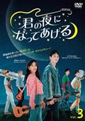 DVD　サイコパス ダイアリー　全16巻 サイコパス ダイアリー | 宅配DVDレンタルのTSUTAYA DISCAS
