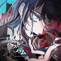 Ado�̃x�X�g�A�h�o��(�ʏ��)