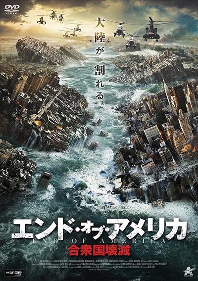 エンド・オブ・ディズ　USオリジナル映画ポスター 51NmKuK6+WL._UF350,350_QL50_.jpg