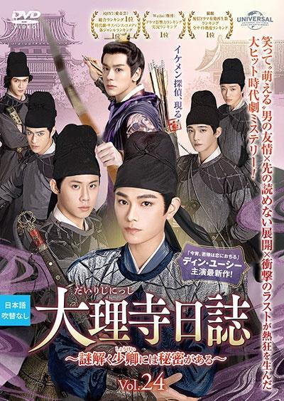 DVD 尚食 1～18巻 レンタル