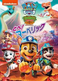 �p�E�E�p�g���[���@�_�C�m���X�L���[�I�ƂׁI�}�[�x���b�N