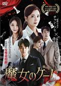 優雅な帝国 | 宅配DVDレンタルのTSUTAYA DISCAS