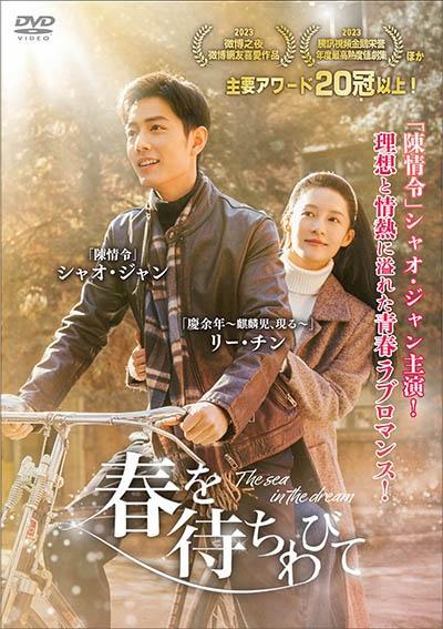 春のソナタ [DVD] Amazon.co.jp: 春のソナタ [DVD] : アンヌ・テセードル