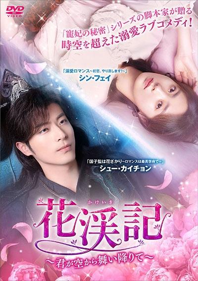 中古】溺愛 [DVD] 溺愛ロマンス 初恋 やり直します 14巻全巻