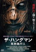 ザ・ビースト　DVD レンタル 91YTUjO3mKL._AC_SY200_QL15_.jpg
