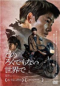 ���̂낭�ł��Ȃ����E��