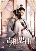 全巻セット【中古】DVD▼紅蓮伝 ぐれんでん 失われた秘宝と永遠の愛(24枚セット)第1話～第48話 最終 字幕のみ レンタル落ち Amazon.co.jp: 紅蓮伝~失われた秘宝と永遠の愛~ DVD-SET1