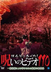 �ق�Ƃɂ������I�􂢂̃r�f�I�@�P�P�O