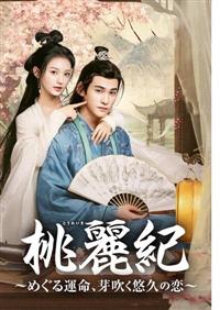 ����I�i�Ƃ��ꂢ���j�`�߂���^���A�萁���I�v�̗��`