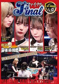 �����ŋ���Q�O�Q�S�@���P�U�t�@�C�i���@�P�����@�����������@�`��