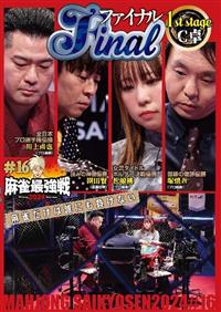 �����ŋ���Q�O�Q�S�@���P�U�t�@�C�i���@�P�����@�����������@�b��