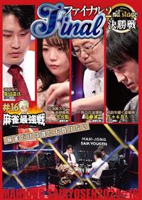 �����ŋ���Q�O�Q�S�@���P�U�t�@�C�i���@������