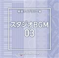 NTVM Music Library 񓹃Cu[ X^WIBGM03