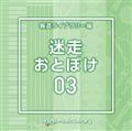 NTVM Music Library 񓹃Cu[ EƂڂ03