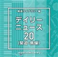 NTVM Music Library 񓹃Cu[ fC[j[X20(ٔEő)