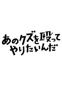 ���̃N�Y�������Ă�肽����