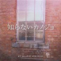 �f��u�m��Ȃ��J�m�W���v�I���W�i���E�T�E���h�g���b�N