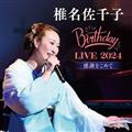 Ŗq Birthday LIVE 2024 ӂ߂