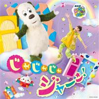 NHK ȂȂ΂! ႶႶ W`!