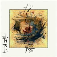 �K�����I�̑��z