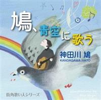 ���A��ɉ̂�