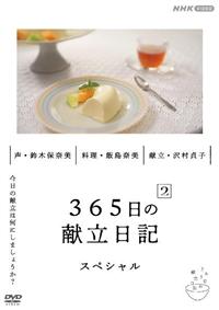 �R�U�T���̌������L�@�Q�@�X�y�V������