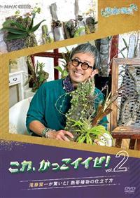 ��̉��|�@����A�������C�C���I�������D�Q�@�ꓡ���ꂪ�������I�@�M�ѐA���̎d���ĕ�