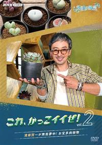 ��̉��|�@����A�������C�C���I�������D�Q�@�ꓡ���ꂪ���䖲���I�@���󑽓��A��