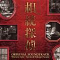 {ernyh9 T ORIGINAL SOUNDTRACK