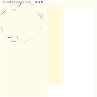 �yMAXI�z�����ƍ�肩���̃��u�\���O(���Y�����)(�}�L�V�V���O��)