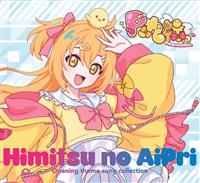 �yMAXI�z�u�Ђ݂̃A�C�v���v�I�[�v�j���O�e�[�}�\���O�R���N�V����(�}�L�V�V���O��)